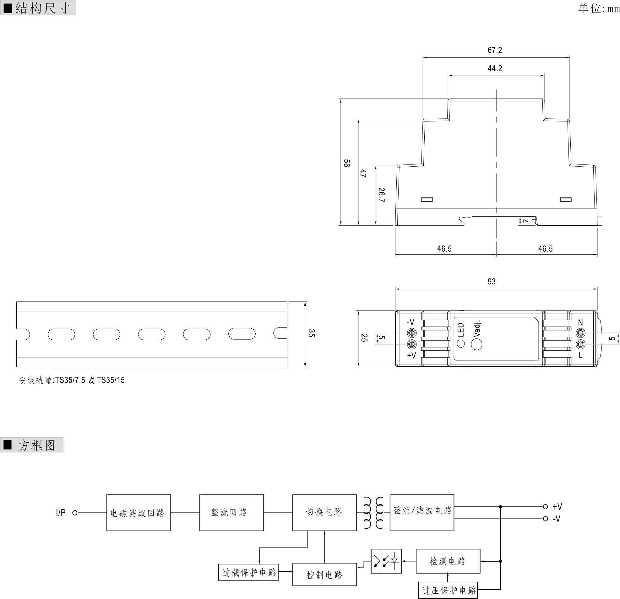 安装尺寸带眉头.png