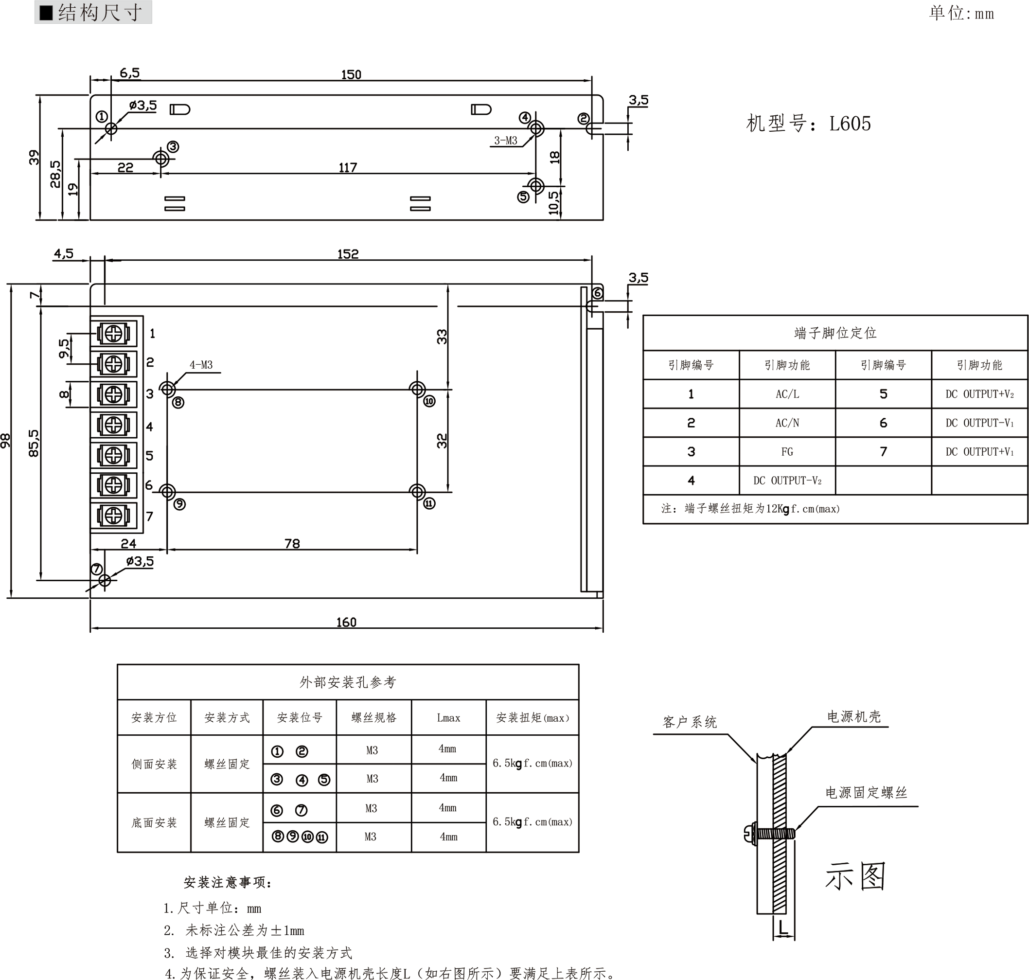 安装尺寸.png