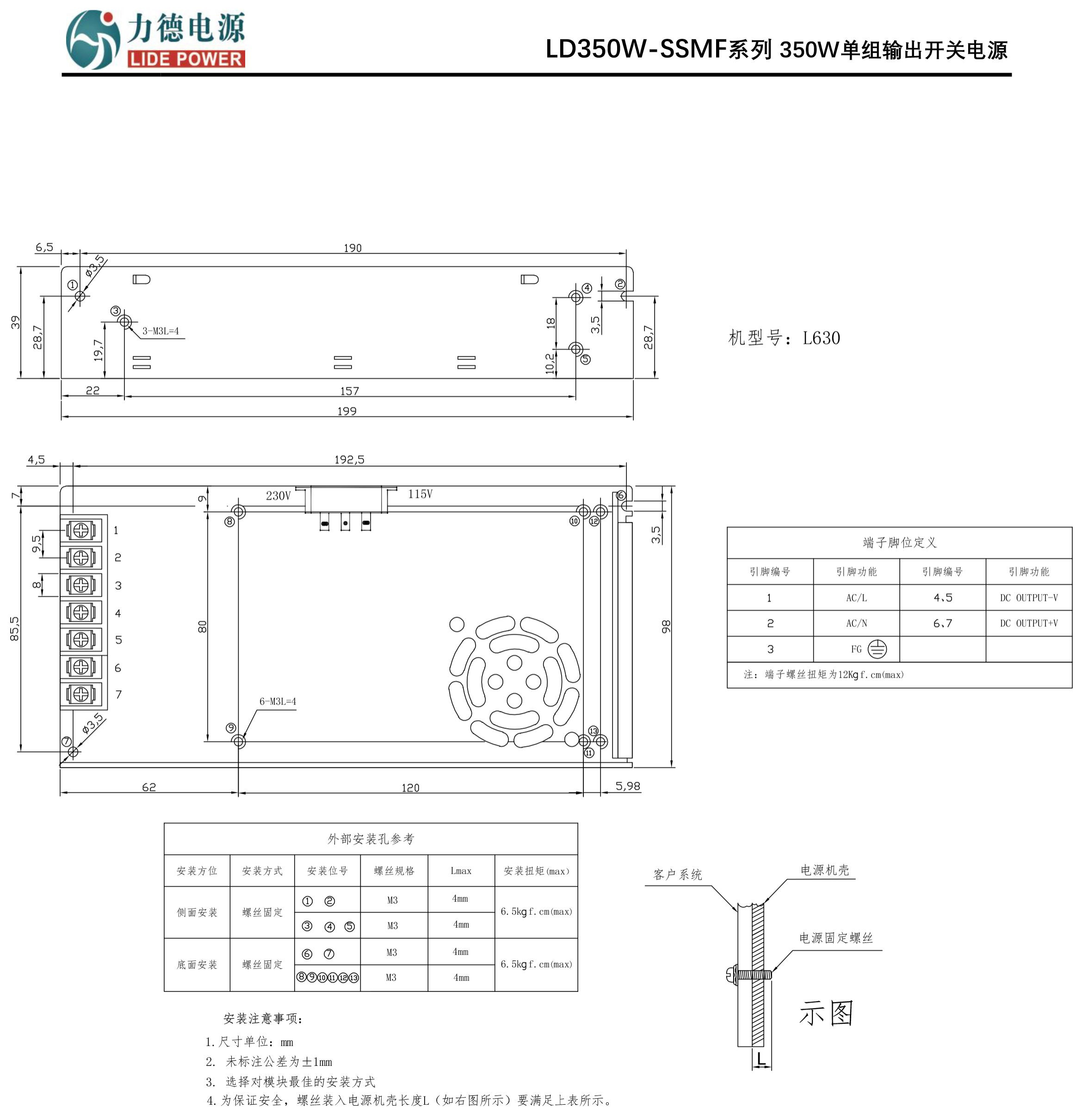 LD350W-SSMF规格书2.png