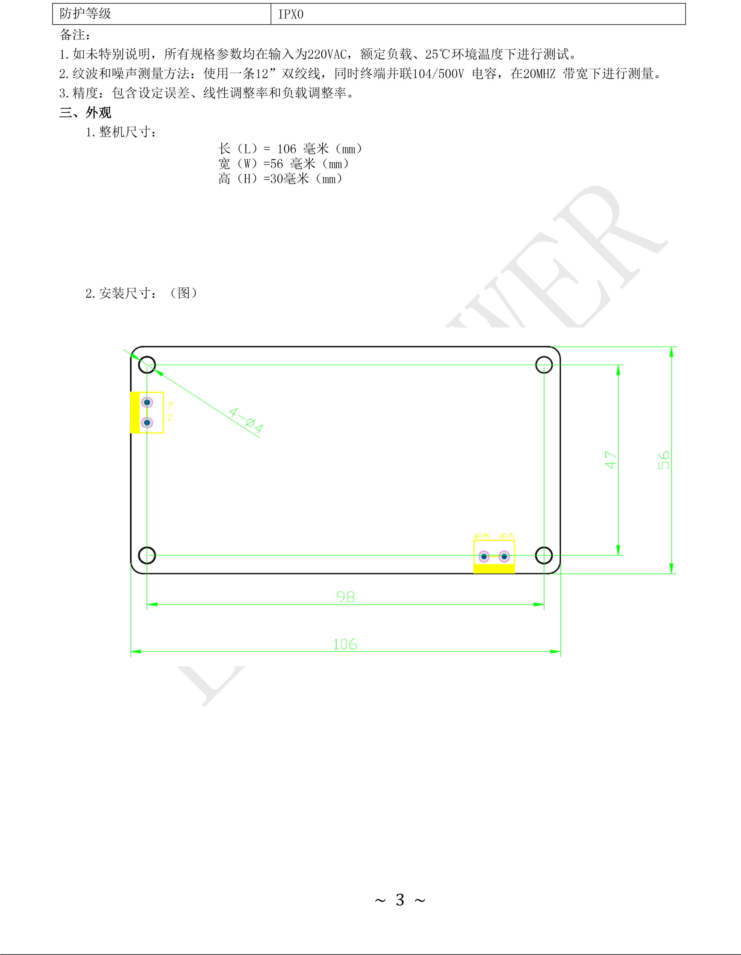 LD100W-SP-24规格书3.png