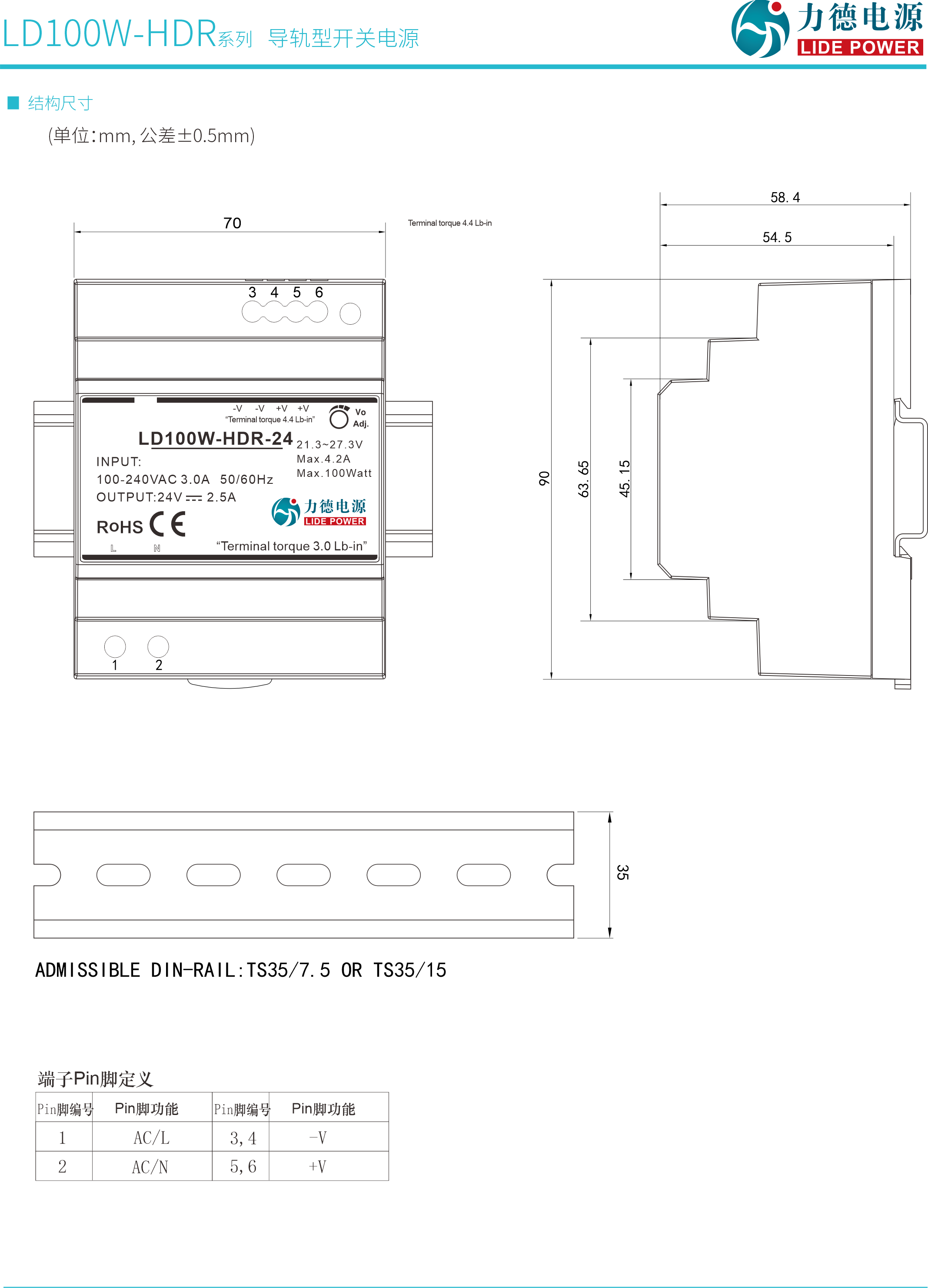 LD100W-HDR规格书3.png