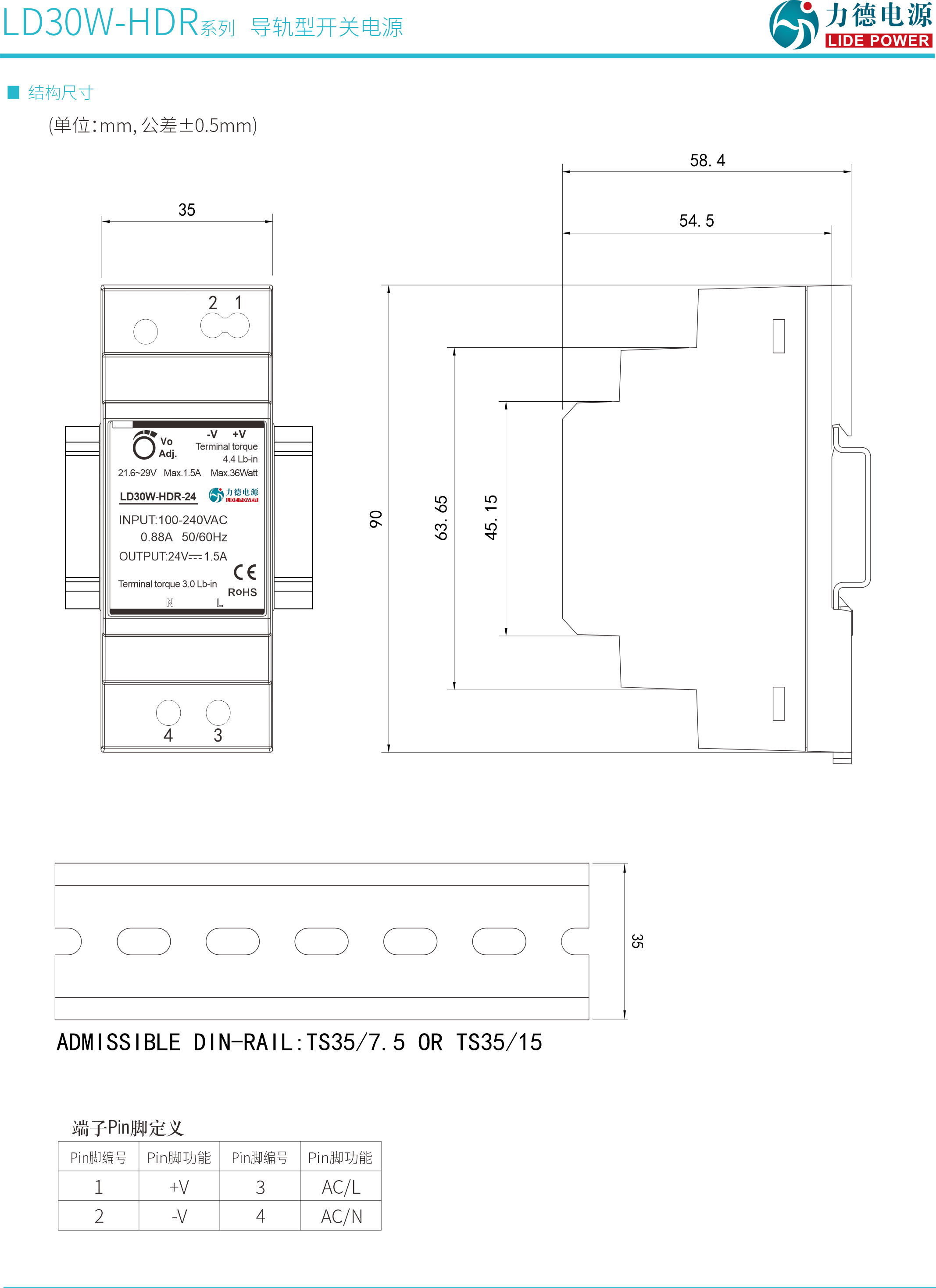 LD30W-HDR规格书3.png