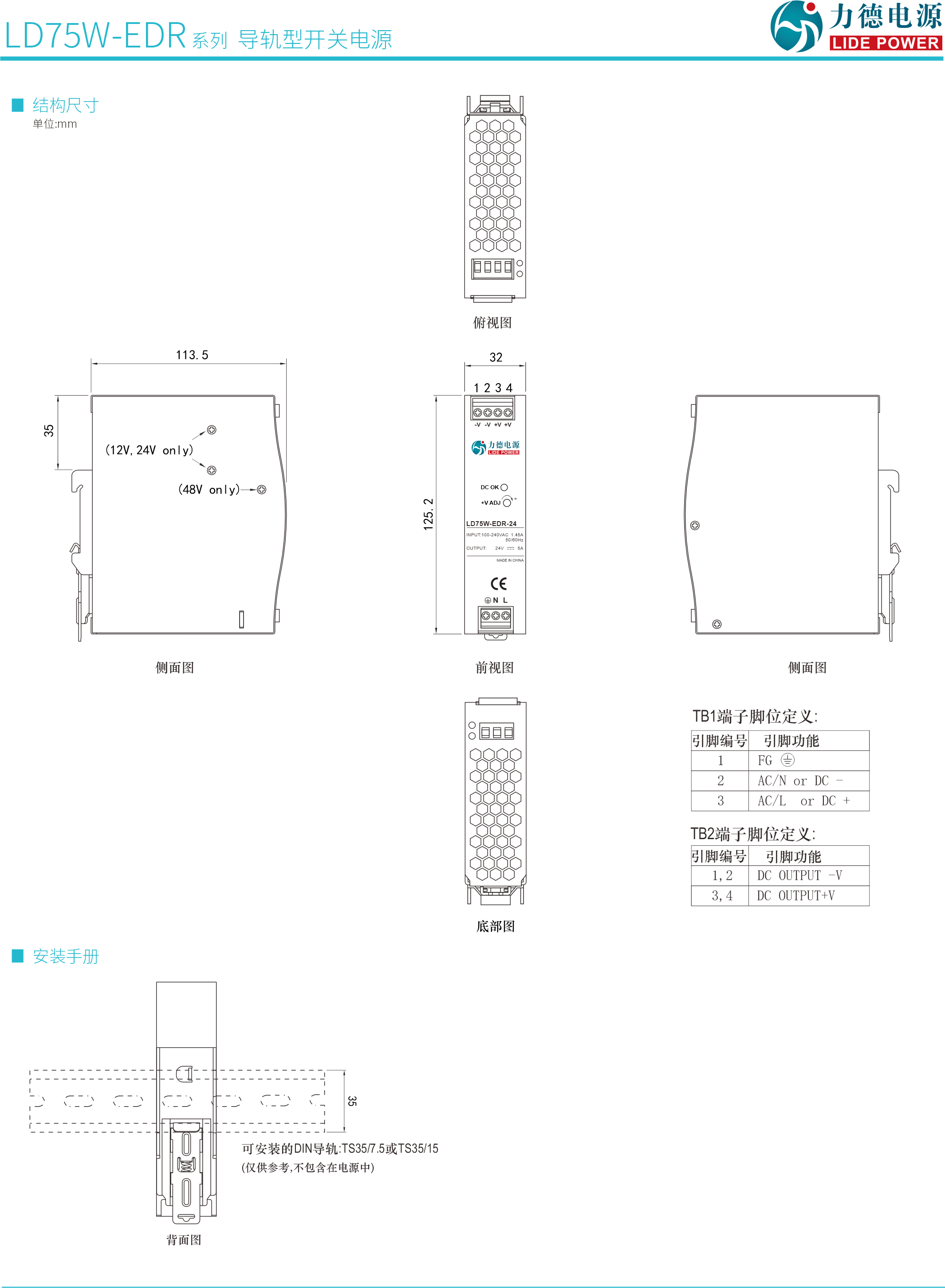 LD75W-EDR技术参数3.png