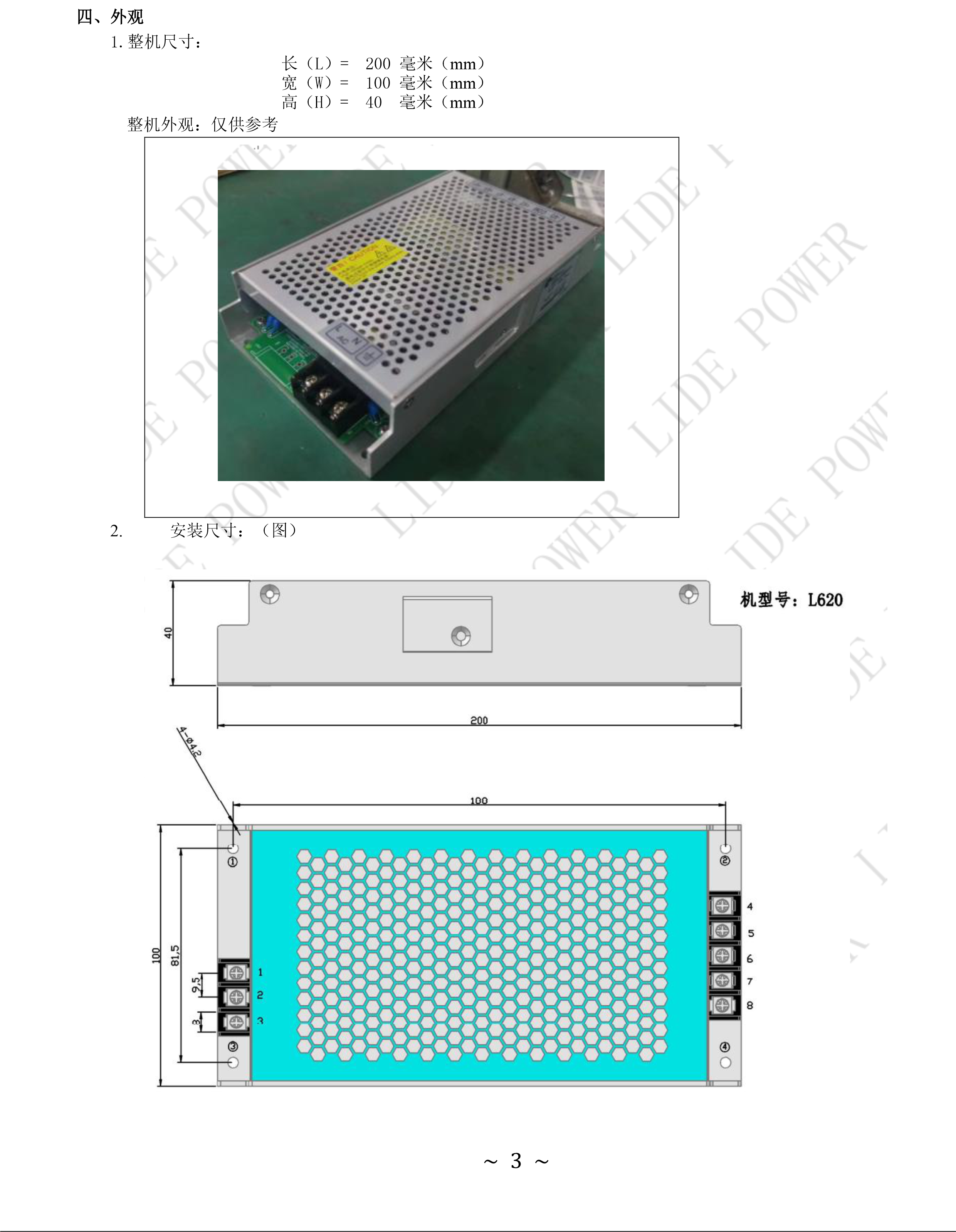 LD200W-TU-H参数3.png