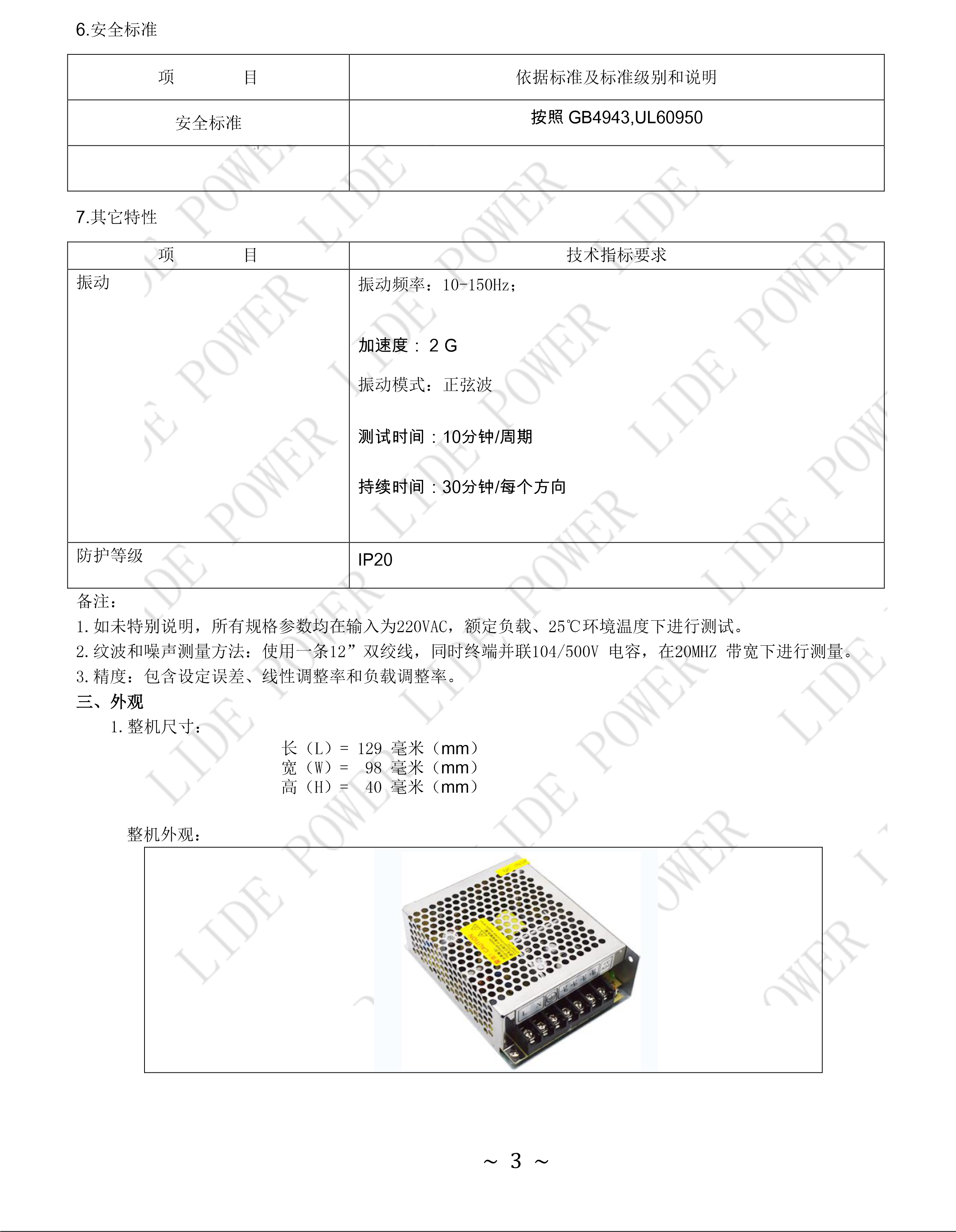 LD35W-DL-A参数3.png