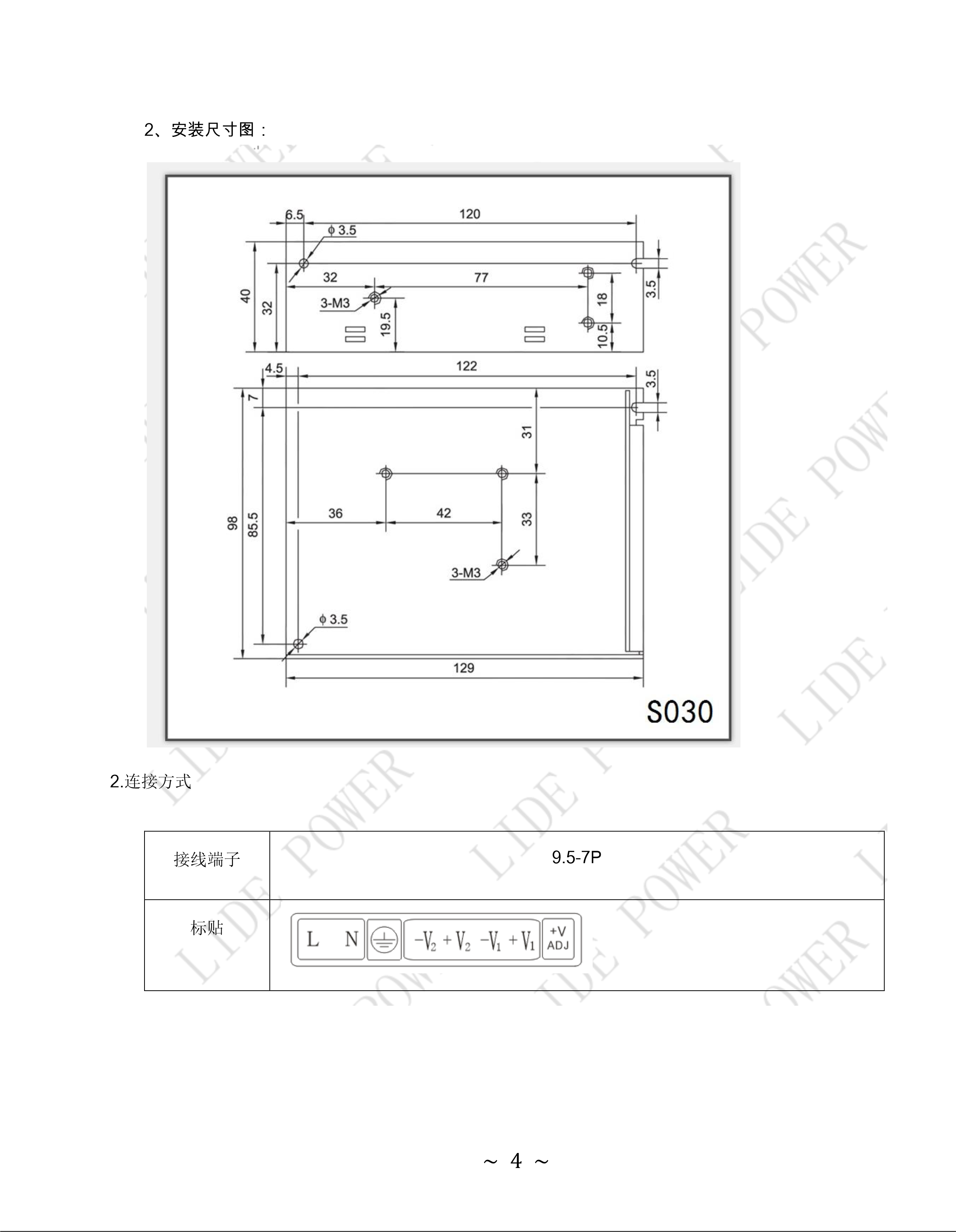 LD35W-DL-A参数4.png